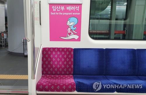 7월 1일 기준으로 서울 거주 여성이 임신을 하거나 임신을 했으면 70만 원이 지급된다. 지하철의 임산부 배려석. (연합뉴스)