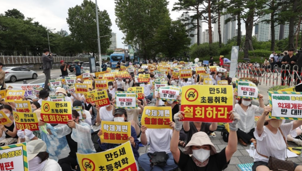 교육계 단체가 1일 오후 서울 용산구 전쟁기념관 앞에서 정부의 '만 5세 초등학교 취학 학제 개편안' 철회를 요구하고 있다. (연합뉴스)