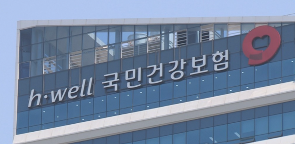 국민건강보험공단 (연합뉴스)