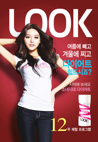 룩(LOOK), 12주 체험 프로그램 참여자 모집