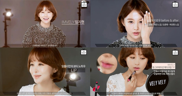 인스타그램 셀럽 임지현, ‘임블리 TV’ 오픈
