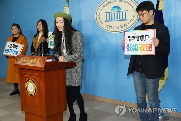 트랜스젠더 여성 녹색당 김기홍 비례대표 예비후보가 21일 국회에서 회견하고 있다.(연합뉴스)