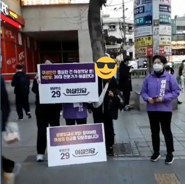 이지원 여성의당 비례대표 후보(오른쪽)와  자원봉사자들이 2일 서울 홍대입구역에서 거리유세를 하고 있다. 남성이 돌을 던지고 도망가 경찰이 수사중이다. (여성의당 제공)