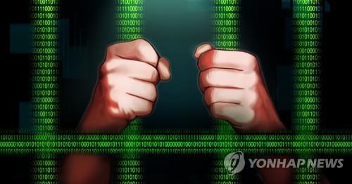 디지털 교도소가 논란 끝에 차단 처리 됐다. (연합뉴스)