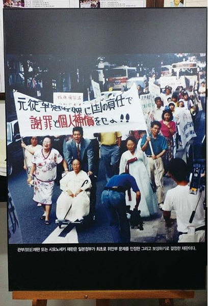 일본군 위안부 피해 할머니들은 부산과 일본 시모노세키를 오가며 일본 정부를 상대로 위안부와 정신대 배상 소송을 벌였다. (민족과 여성 역사관)