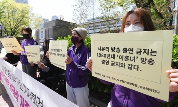 한국한부모연합, 정치하는엄마들 등 시민단체들이 14일 서울 여의도 KBS 신관 앞에서 비혼출산 혐오세력을 규탄하는 기자회견을 열고 있다. [연합뉴스]