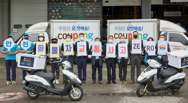 쿠팡과 쿠팡이츠가 교통안전공단, 서울시와 교통사고 예방 MOU를 체결했다. [사진=쿠팡]