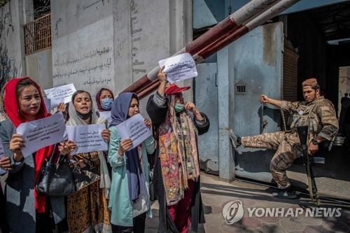 19일 카불 에서 열린 여성들의 권리보장 요구 거리 시위 [사진=연합뉴스/AFP]