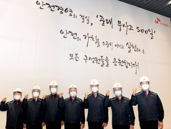 SK에코플랜트 관계자들이 지난 9일 서울 종로구 지플랜트(G.plant) 사옥에서 ‘중대 무사고 500일 달성 행사’를 열고 기념사진을 촬영하고 있다. [사진=SK에코플랜트]