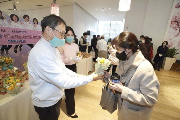 KT가 올해 3월 ‘세계 여성의 날’을 기념해 여성 임직원 약 6000명을 대상으로 꽃 나눔 행사를 진행했다. 사진은 구현모 대표가 여성 임직원에게 프리지아 꽃과 컵과일을 전달하는 모습. [사진=KT]