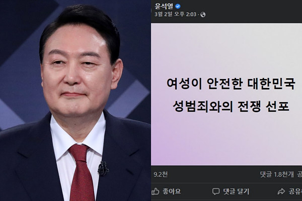 윤석열 국민의힘 후보 페이스북. (연합뉴스)