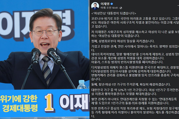 이재명 더불어민주당 후보 페이스북. (연합뉴스)