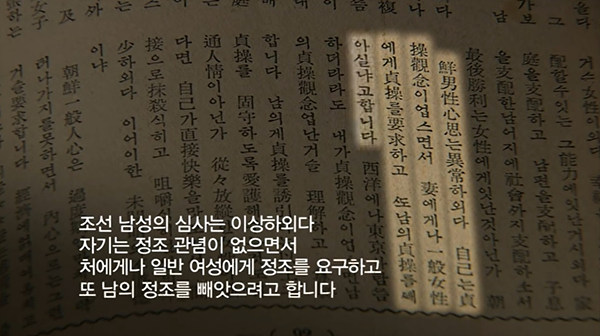 장안을 뒤흔든 나혜석의 ‘이혼 고백서’. (KBS '역사저널 그날')
