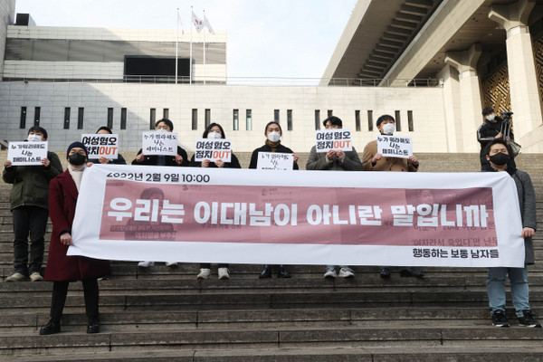 성차별에 반대하는 시민단체 ‘행동하는 보통 남자들’ 활동가들이 지난달 9일 서울 세종문화회관 계단에서 ‘우리는 이대남이 아니란 말입니까’라는 제목의 기자회견을 하고 있다. (연합뉴스)
