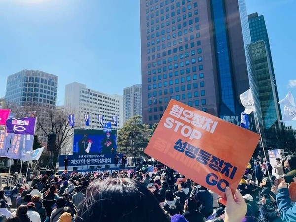 한국여성단체연합이 5일 서울 보신각 앞에서 ‘3·8 세계 여성의 날’ 기념 제37회 한국여성대회를 개최하면서 성혐오 정치를 비난하고 있다. (한국여성단체연합)