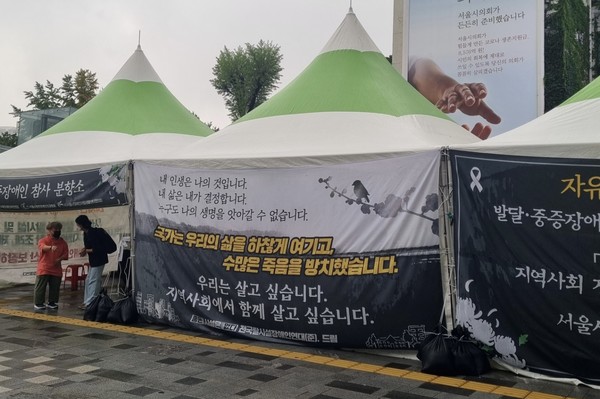 서울시의회 앞에 설치된 ‘발달·중증장애인 참사 분향소’ (사진=우먼타임스)
