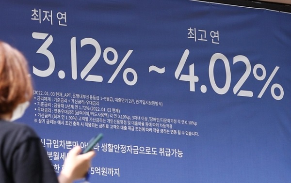 금리 인상기 은행 예금 금리가 4%를 눈 앞에 두고 있다. (연합뉴스)