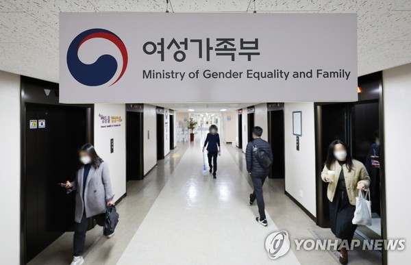 정부안이 이번 정기국회에서 통과되면 여성가족부 간판은 내려진다. (연합뉴스)