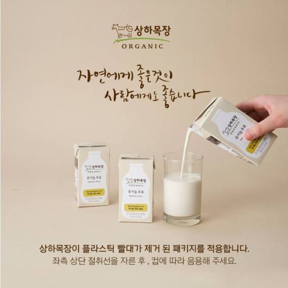 2021년 1월 매일유업이 내놓은 빨대 없는 우유 제품. “빨대를 없애 달라”는 소비자의 친환경 요구에 부응한 것이다. (매일유업)