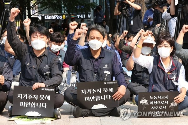 서울교통공사노동조합 조합원들이 9월 23일 서울시청 앞에서 '신당역 스토킹 살인사건' 대책 촉구 집회를 갖고 있다. (연합뉴스)