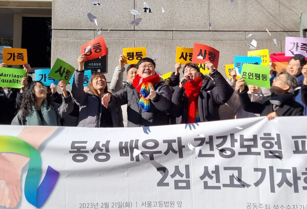 21일 법원의 선고 직후 환영하는  소성욱(가운데 왼쪽)-김용민 동성 부부와 지지자들. (연합뉴스)