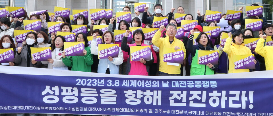 대전공동행동은 8일 오전 대전 서구 대전시청 북문 앞에서 기자회견을 열고 성평등에 대한 연대 발언을 이어나갔다. (연합뉴스)