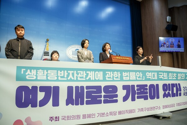 용혜인 기본소득당 의원이 26일 국회에서 생활동반자법 발의 기자회견을 갖고 있다. (용혜인 의원실 제공)