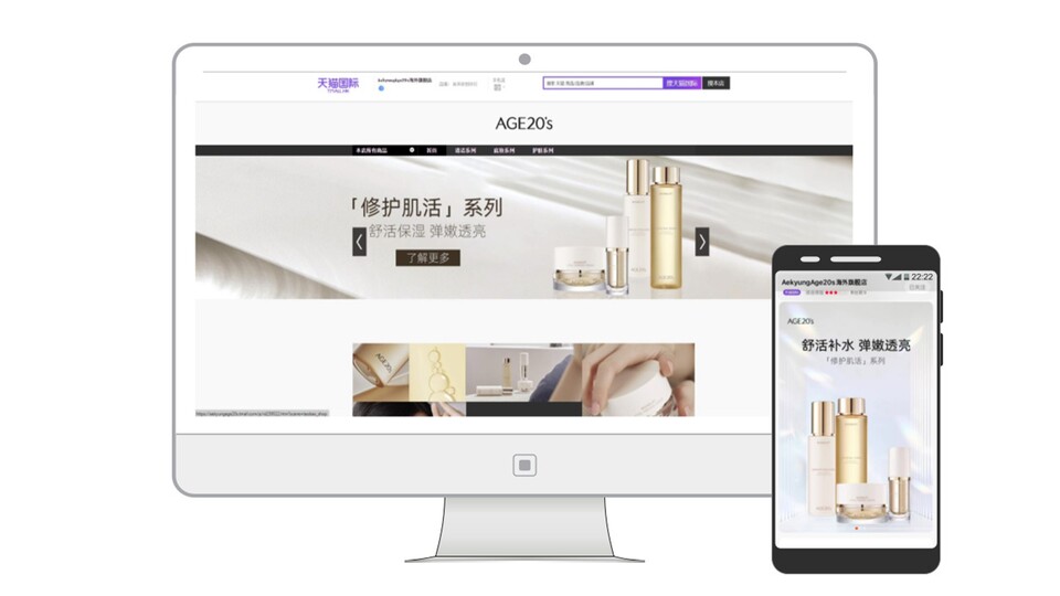 중국 온라인 쇼핑몰인 티몰에 브랜드관을 오픈한 AGE20's. (애경산업)