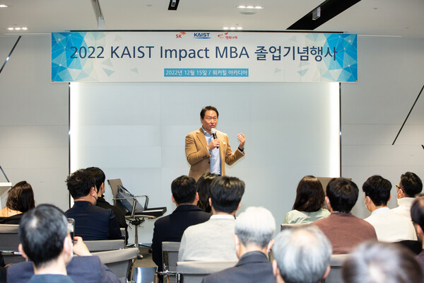 SK는 사회적기업을 양성하는데도 많은 관심을 기울여왔다. 사진은 2022 KAIST 임팩트 MBA 졸업기념행사에 참석한 최태원 회장. (SK)