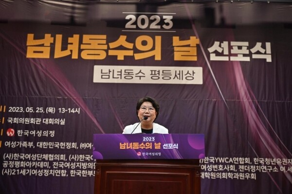 전·현직 여성 국회의원들이 참여한 국회의장 산하 사단법인 ‘한국여성의정’이 25일 국회 의원회관에서 ‘2023 남녀동수의 날 선포식’을 열었다.  이혜훈 신임 대표가 발언하고 있다. (한국여성의정)