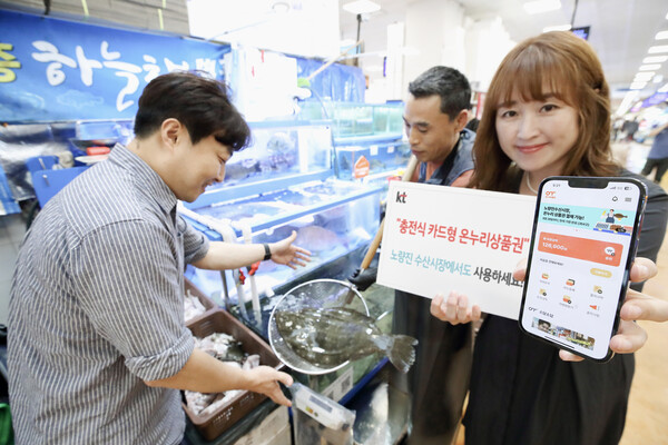 서울 노량진수산시장 내 온누리상품권 가맹점에서 KT가 대행 운영하는 충전식 카드형 온누리상품권 애플리케이션을 사용하고 있는 모습. (KT)