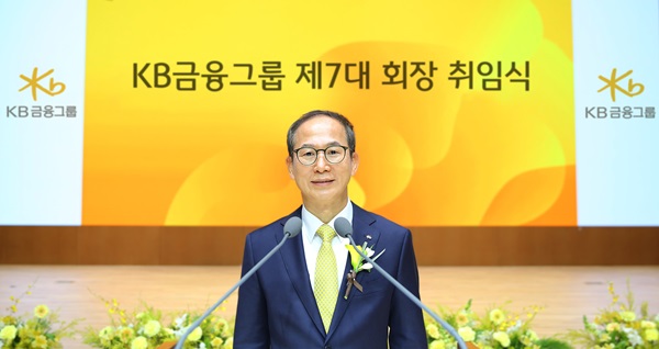 양종희 KB금융그룹 신임 회장이 21일 취임식에서 기념촬영을 하고 있다. (KB금융)