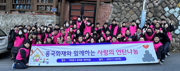 맨 앞줄 가운데 임규준 흥국화재 대표와 임직원 50여명이 지난 30일 서울시 홍제동 개미마을에 연탄 1만 2000장을 배달하고 기념촬영을 했다. (흥국화재)