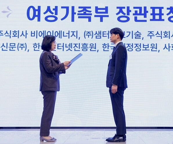 양봉열 로그프레소 대표(오른쪽)가 김현숙 여성가족부장관으로부터 표창을 받고 있다.(로그프레소)