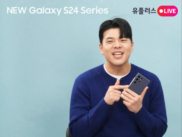 LG유플러스가 삼성전자 플래그십 스마트폰인 갤럭시 S24 시리즈의 사전예약을 오는 19일부터 25일까지 일주일간 실시한다. 사진은 LG유플러스 직원이 직접 갤럭시 S24 시리즈의 다양한 기능을 소개하는 영상 스틸컷.(LG유플러스)