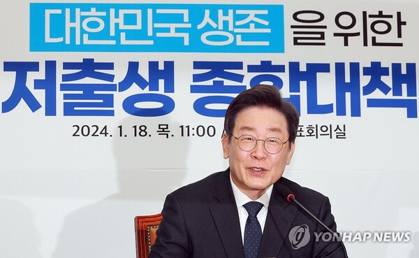 더불어민주당 이재명 대표가 18일 국회에서 열린 대한민국 생존을 위한 저출생 종합대책에서 발언하고 있다. (연합뉴스)