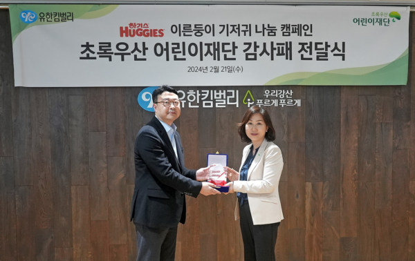 (왼쪽부터) 유한킴벌리 유아동 사업부문장 박영웅 전무와 초록우산 이수경 부회장.(유한킴벌리)