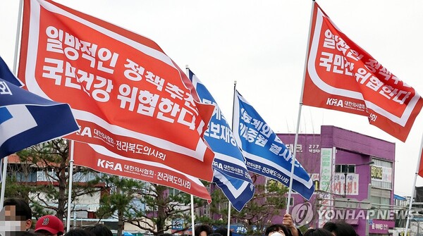 22일 전북도의사회 회원들과 전북대·원광대 의과대 학생들이 전주종합경기장에 모여 정부의 의과대학 증원 반대를 촉구하고 있다. (연합뉴스)