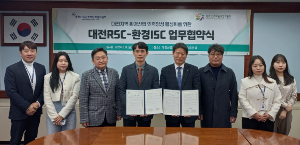 환경 ISC와 대전 RSC가 업무협약을 체결하고, 두 기관 관계자들이 기념촬영을 하고 있다. (한국상하수도협회)