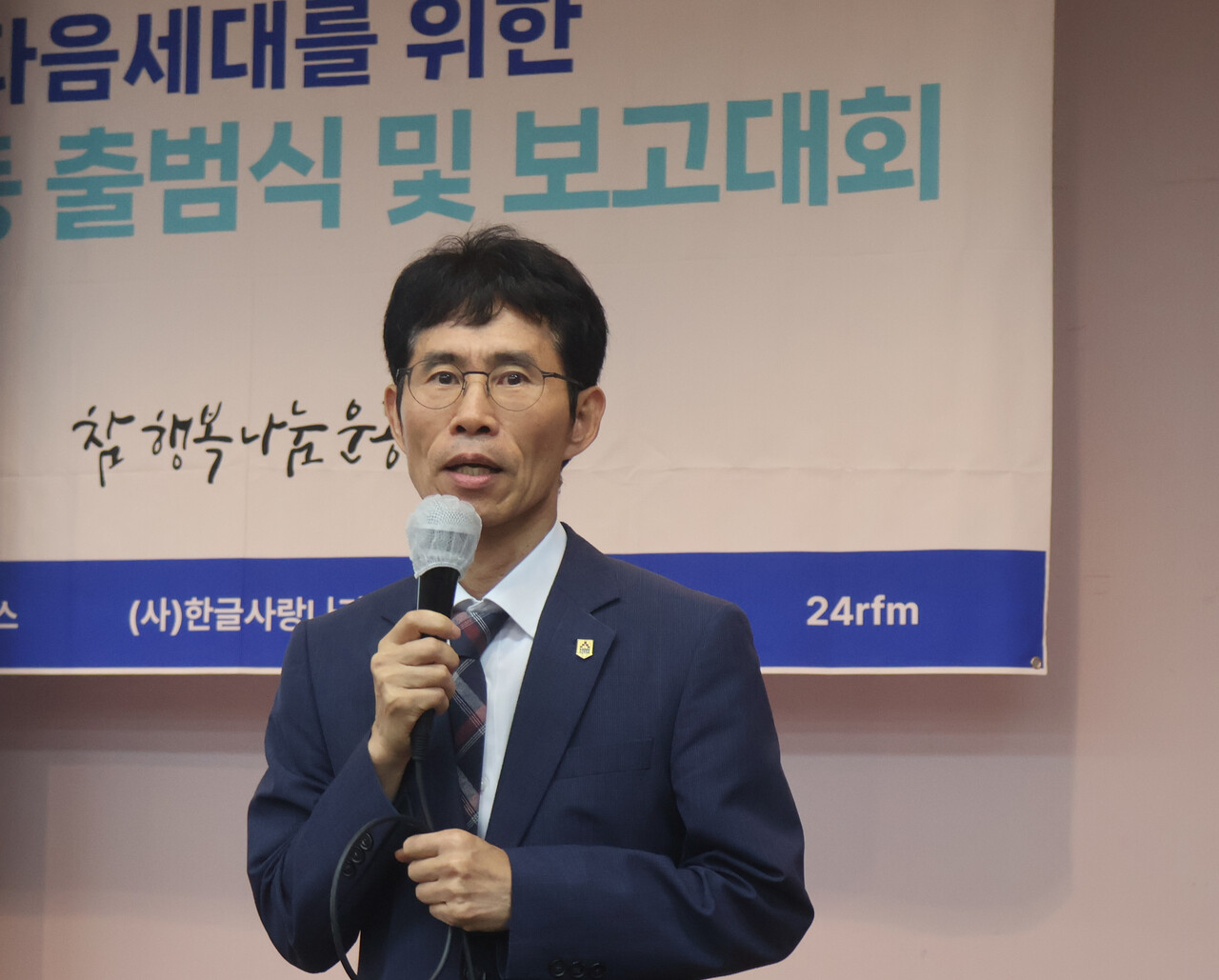 한남대 유천성 교수는 30일 참행복나눔운동 대전본부 발대식에서 "참행복나눔운동과 협력하겠다"고 말했다.(사진=참행복나눔운동)