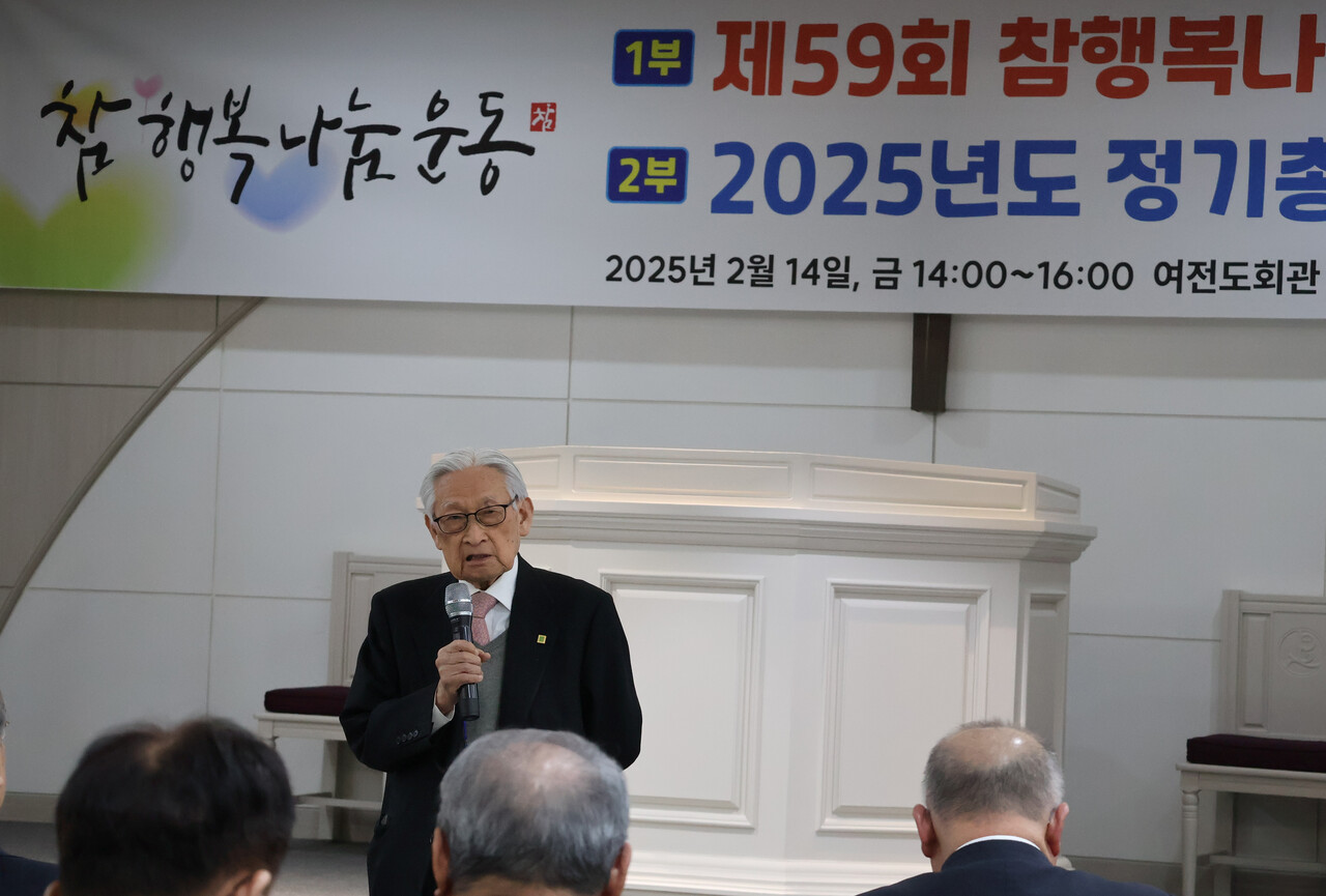 14일 여전도회관에서 열린 참행복나눔운동 총회에서 조완규 명예회장 겸 후원회장이 격려사를 하고 있다. (사진=참행복나눔운동)
