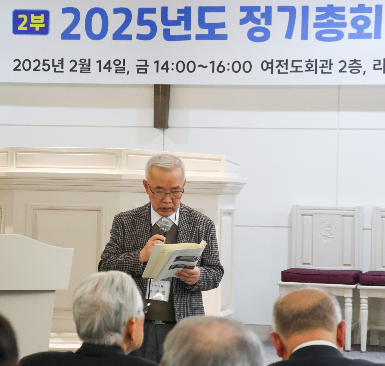 유태현 감사의 감사 보고 (사진=참행복나눔운동)