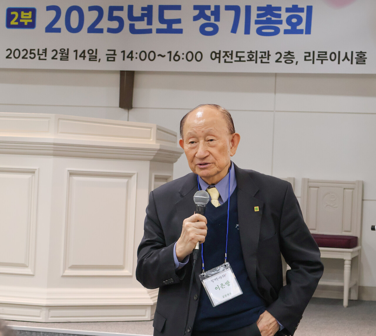 총회를 마치면서 격려사를 하는 이은방 명예교수. (사진=참행복나눔운동)