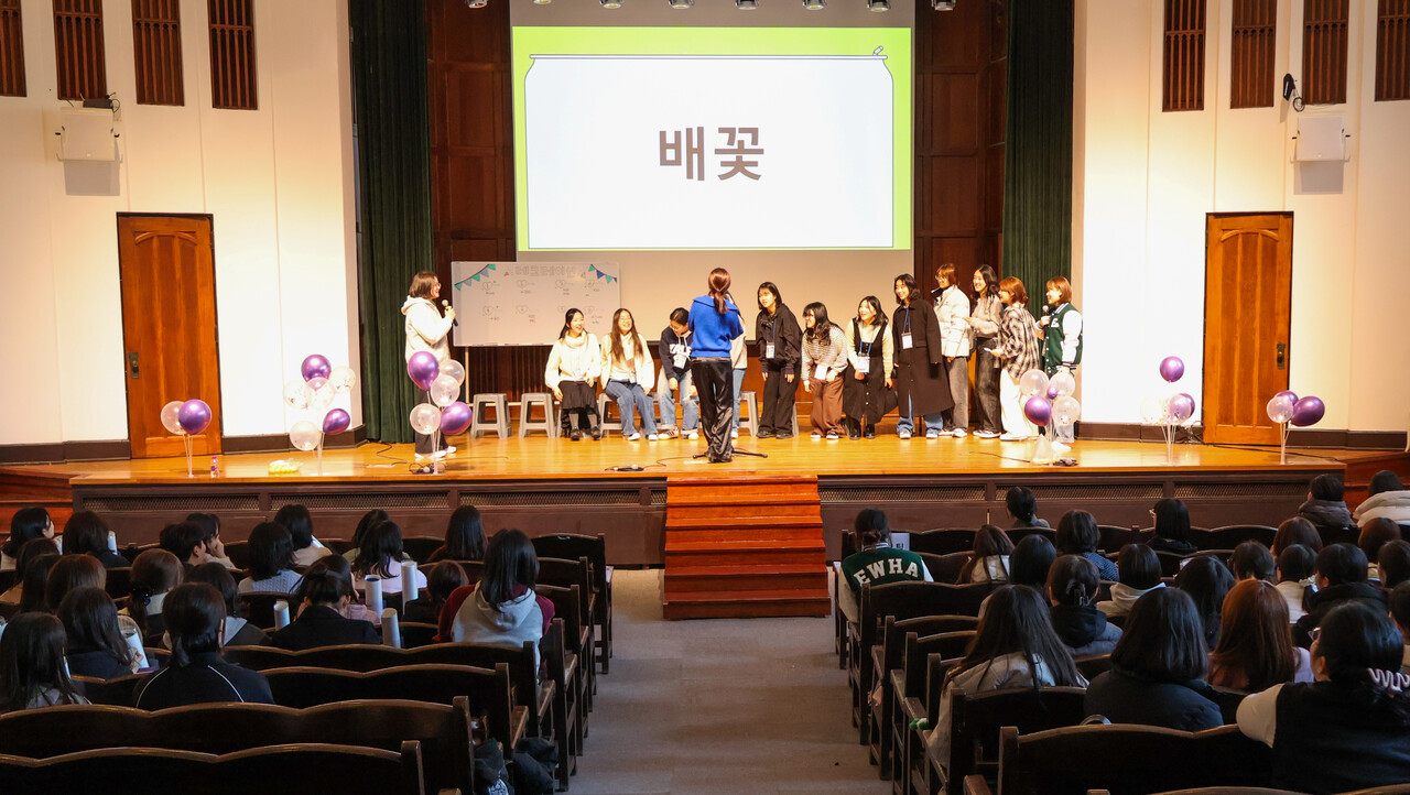 점심 식사 후 이화여대 중강당에서 열린 레크리에이션 시간 (사진=참행복나눔운동 제공)