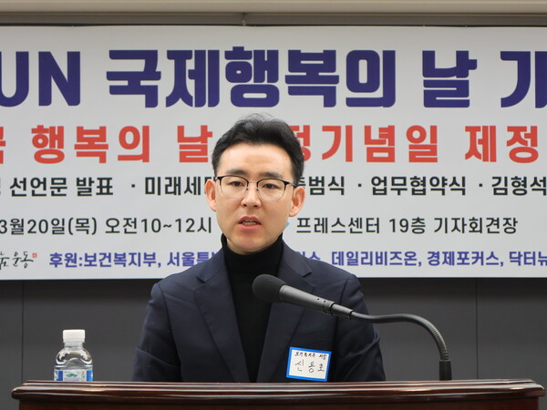 보건복지부 사회서비스자원과의 신동호 과장이 20일 한국프레스센터에서 열린 기념행사에서 축사를 하고 있다. (사진=참행복나눔운동)