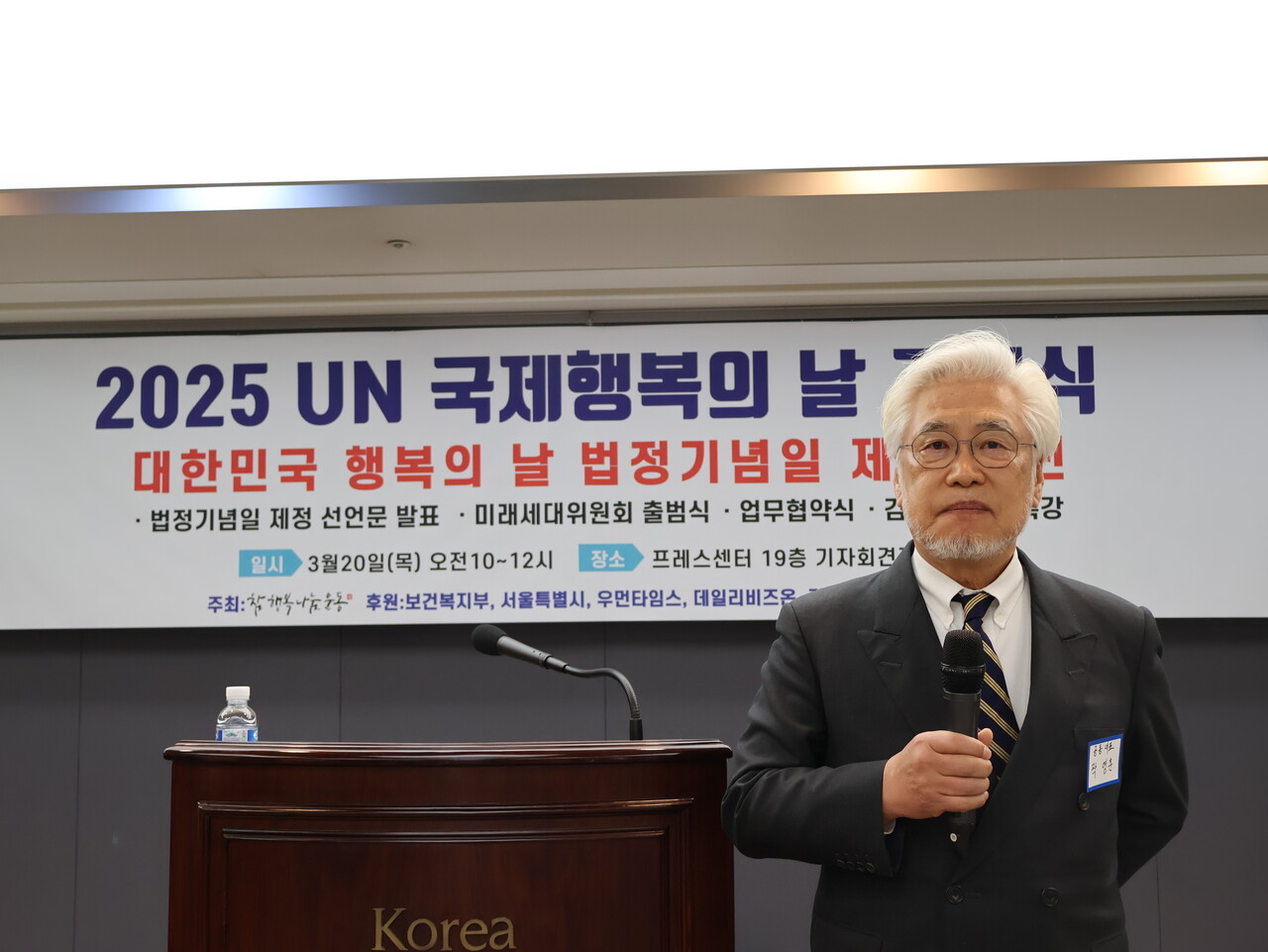 곽영훈 유엔한국협회 회장은 20일 참행복나눔운동이 개최한 기념행사에서 안토니오 구티에레스 유엔사무총장의 메시지를 전달했다.(사진=참행복나눔운동)