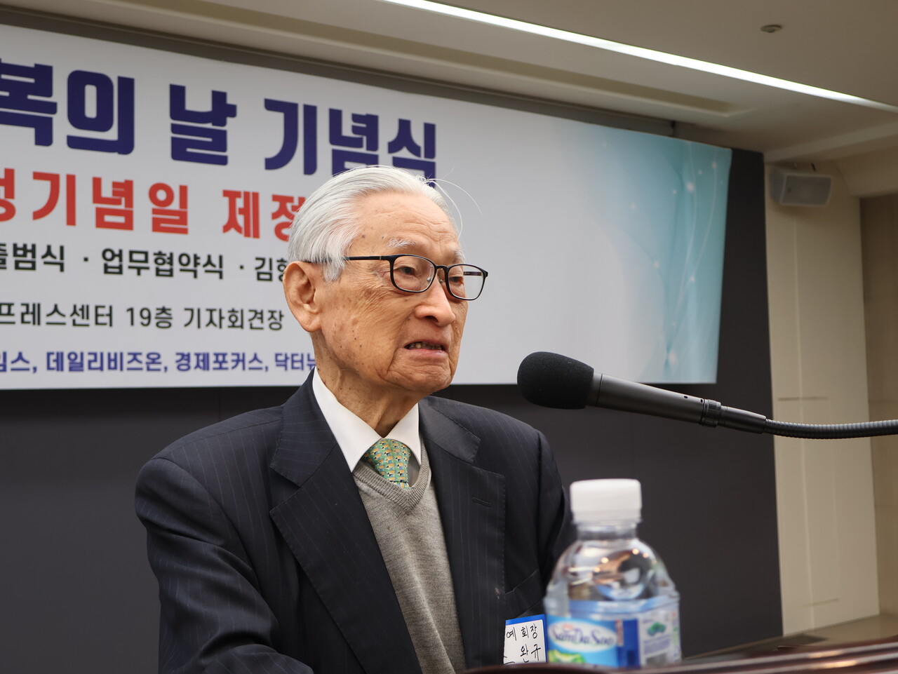 참행복나눔운동의 명예회장인 조완규 전 서울대 총장이 20일 환영사를 하고 있다. (사진=참행복나눔운동)