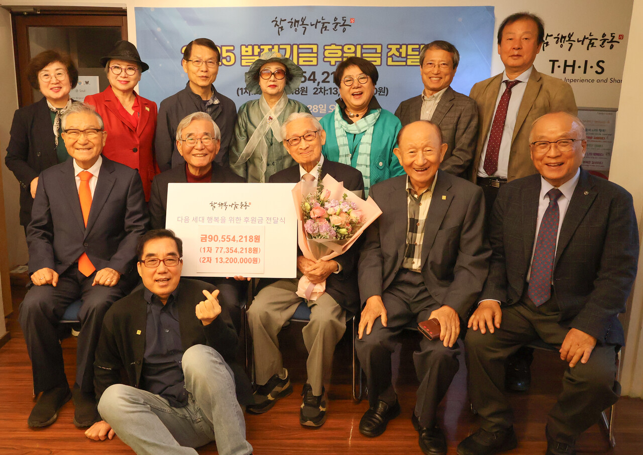 참행복나눔운동 후원회 회원들이 28일 후원금 전달식을 마치고 기념사진을 찍었다. (사진=참행복나눔운동)
