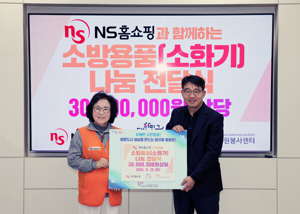 (사진=NS홈쇼핑)