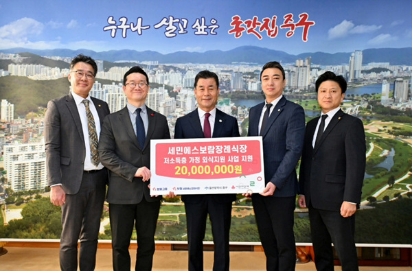 25일 울산 중구청장실에서 열린 후원금 전달식에서 (왼쪽부터) 김현진 세민에스보람장례식장 사무장, 양호영 울산 사회복지공동모금회 사무처장, 김영길 울산 중구청장, 김경곤 보람카네기 대표, 변운석 보람상조 직영장례식장 총괄단장이 기념촬영을 하고 있다. (사진=울산 중구)